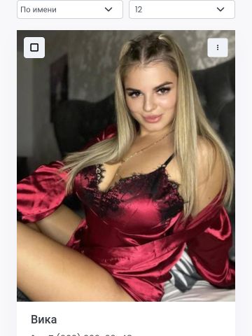 Проститутка Алина Проститутка Алина